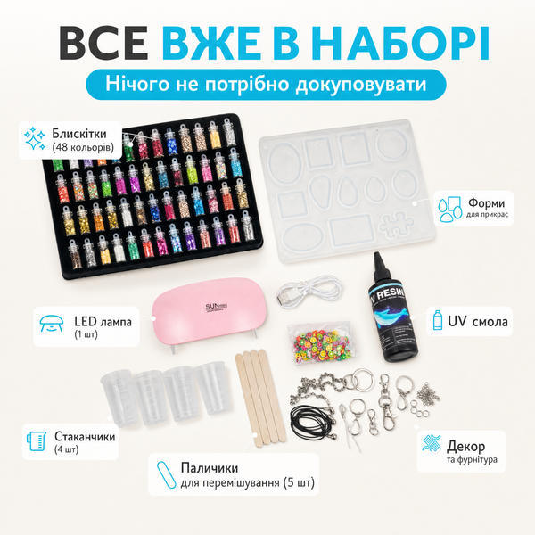 Набір для виготовлення прикрас з епоксидної смоли ALEXES - UV смола, LED лампа, блискітки 48 кольорів ES-007 фото