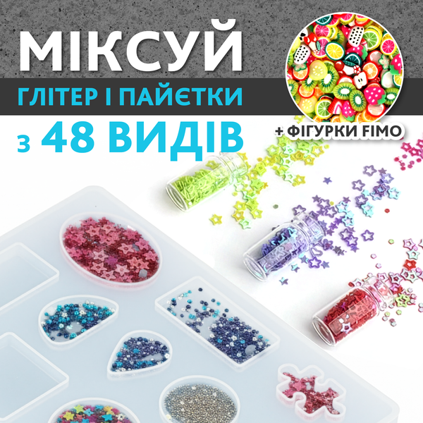 Набір для виготовлення прикрас з епоксидної смоли ALEXES - UV смола, LED лампа, блискітки 48 кольорів ES-007 фото