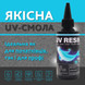 Набір для виготовлення прикрас з епоксидної смоли ALEXES - UV смола, LED лампа, блискітки 48 кольорів ES-007 фото 4
