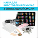 Набір для виготовлення прикрас з епоксидної смоли ALEXES - UV смола, LED лампа, блискітки 48 кольорів ES-007 фото 1