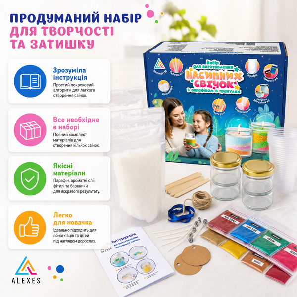 Набір для виготовлення насипних свічок з парафіном в гранулах ALEXES SSM-004 фото