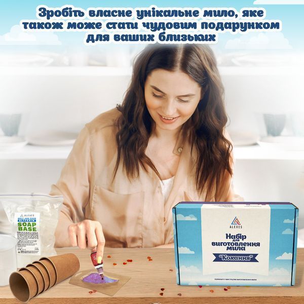 Набір для виготовлення мила своїми руками &laquo;Кохання&raquo; (подарунковий) SBM-005 фото