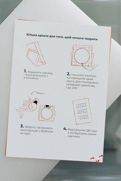 Набір для створення персоналізованої картини ниткою StringArt Комплектація 1 DR-400 фото