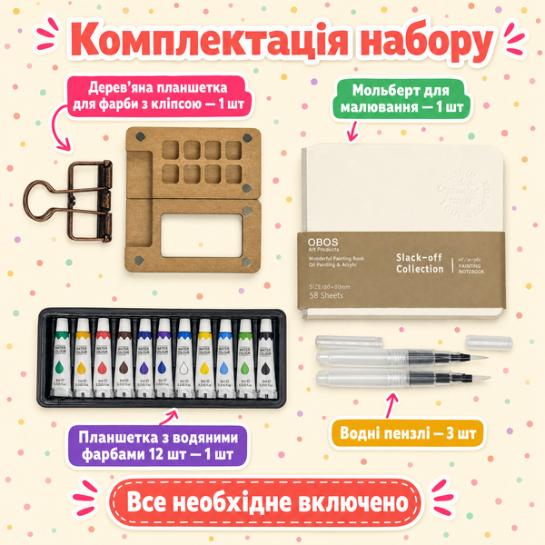 Портативний міні-набір для акварельного живопису IN-003 фото