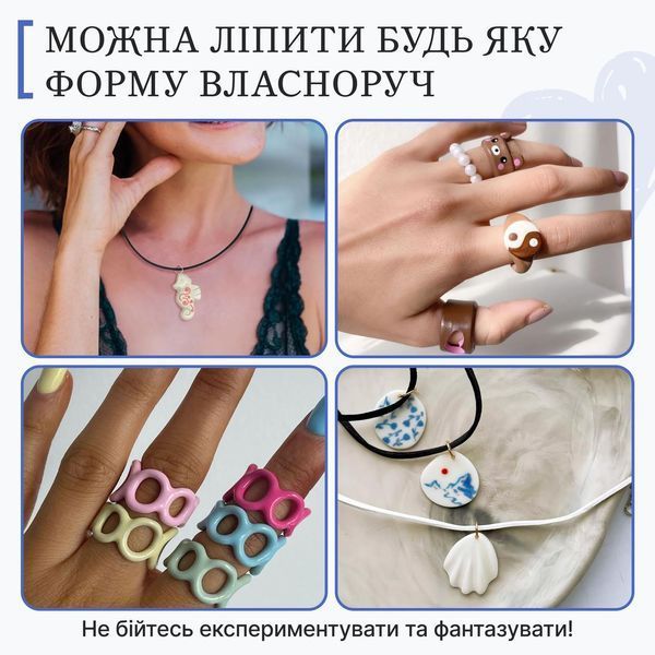 Набір для створення прикрас з глини &laquo;Максимальний&raquo; &mdash; творчість для дітей і дорослих GL-009 фото