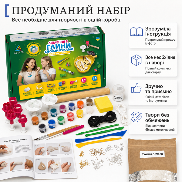 Набір для творчості - ліплення прикрас своїми руками з самозастигаючої глини - для початківців дітей і дорослих Максимальний GL-009 фото