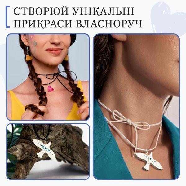 Набір для створення прикрас з глини &laquo;Максимальний&raquo; &mdash; творчість для дітей і дорослих GL-009 фото