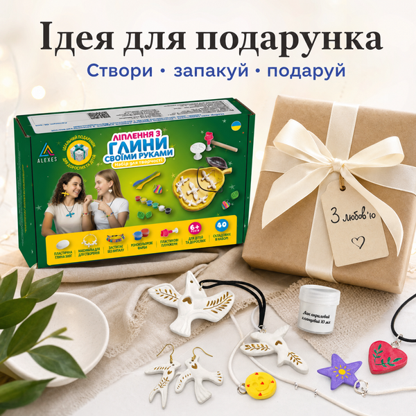 Набір для творчості - ліплення прикрас своїми руками з самозастигаючої глини - для початківців дітей і дорослих Максимальний GL-009 фото