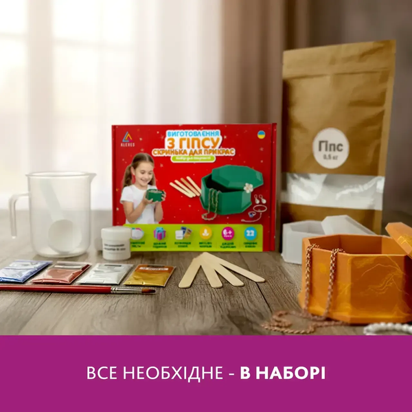 Набір для створення скриньки для прикрас з гіпсу + Набір для виготовлення підсвічника з гіпсу зі свічкою XX-003 фото