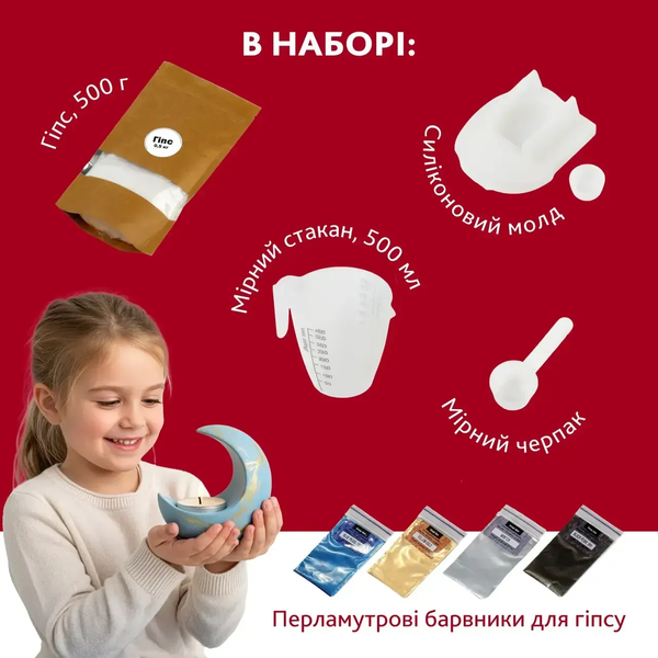 Набір для створення скриньки для прикрас з гіпсу + Набір для виготовлення підсвічника з гіпсу зі свічкою XX-003 фото