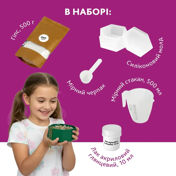 Набір для створення скриньки для прикрас з гіпсу + Набір для виготовлення підсвічника з гіпсу зі свічкою XX-003 фото