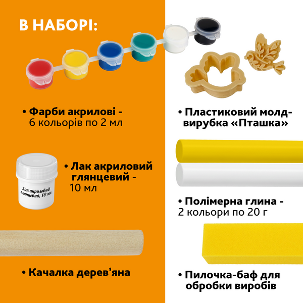 Набір для створення прикрас з полімерної глини &laquo;Пташка&raquo; &mdash; творчість для дітей і дорослих PG-004 фото
