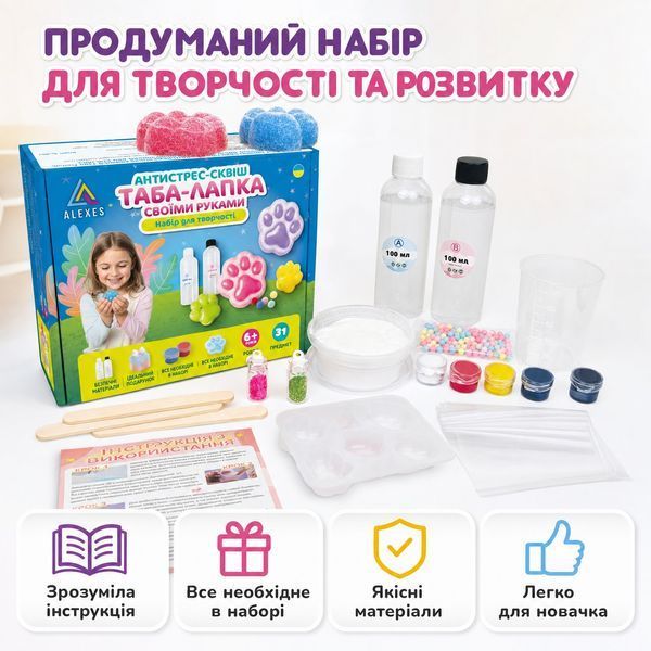 Набір для створення сквішів &laquo;Таба лапки&raquo; &mdash; антистрес-іграшки своїми руками SL-001 фото