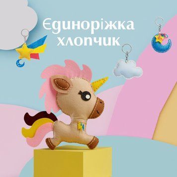 Набір для творчості виготовлення іграшок з фетру своїми руками &laquo;Єдиноріжка хлопчик&raquo; DR-903 фото