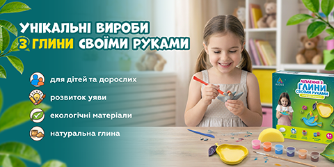 Набори з глини для творчості