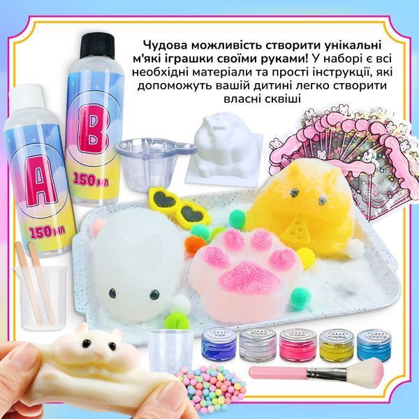 Мега набір для створення сквішів &laquo;Хом&rsquo;як, Кролик, Лапка&raquo; &mdash; антистрес іграшки своїми руками SL- 002 фото