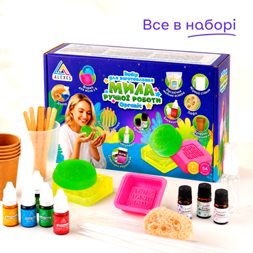 Набор для изготовления мыла ручной работы Organic Alexes SBM-001 фото