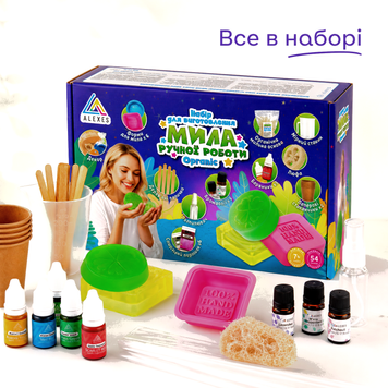 Набір для виготовлення мила ручної роботи органічний Alexes SBM-001 фото