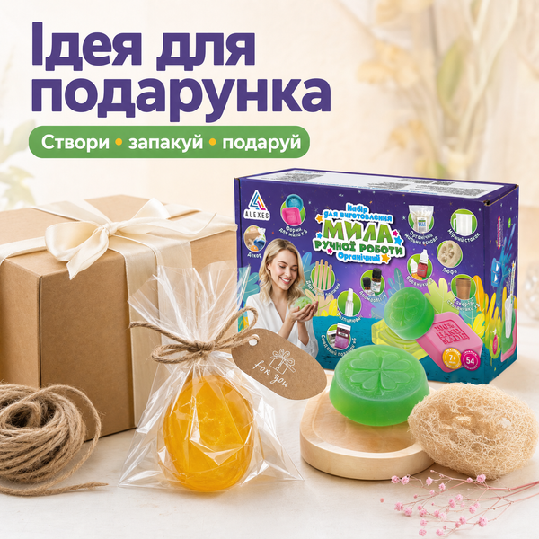 Набір для виготовлення мила ручної роботи органічний Alexes SBM-001 фото